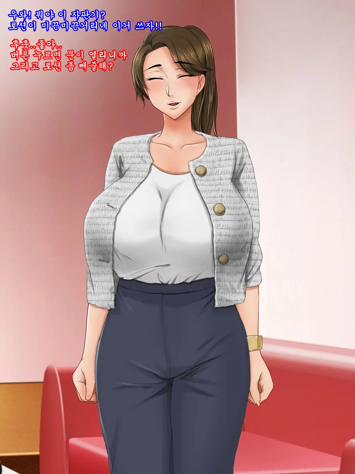 Seiseki UP No Gohoubi Wa Okaa-San No Oppai Ga Ii!! ~Ie Ni Kaette Kaa-Chan No Oppai Demo Shabuttemasu!!~